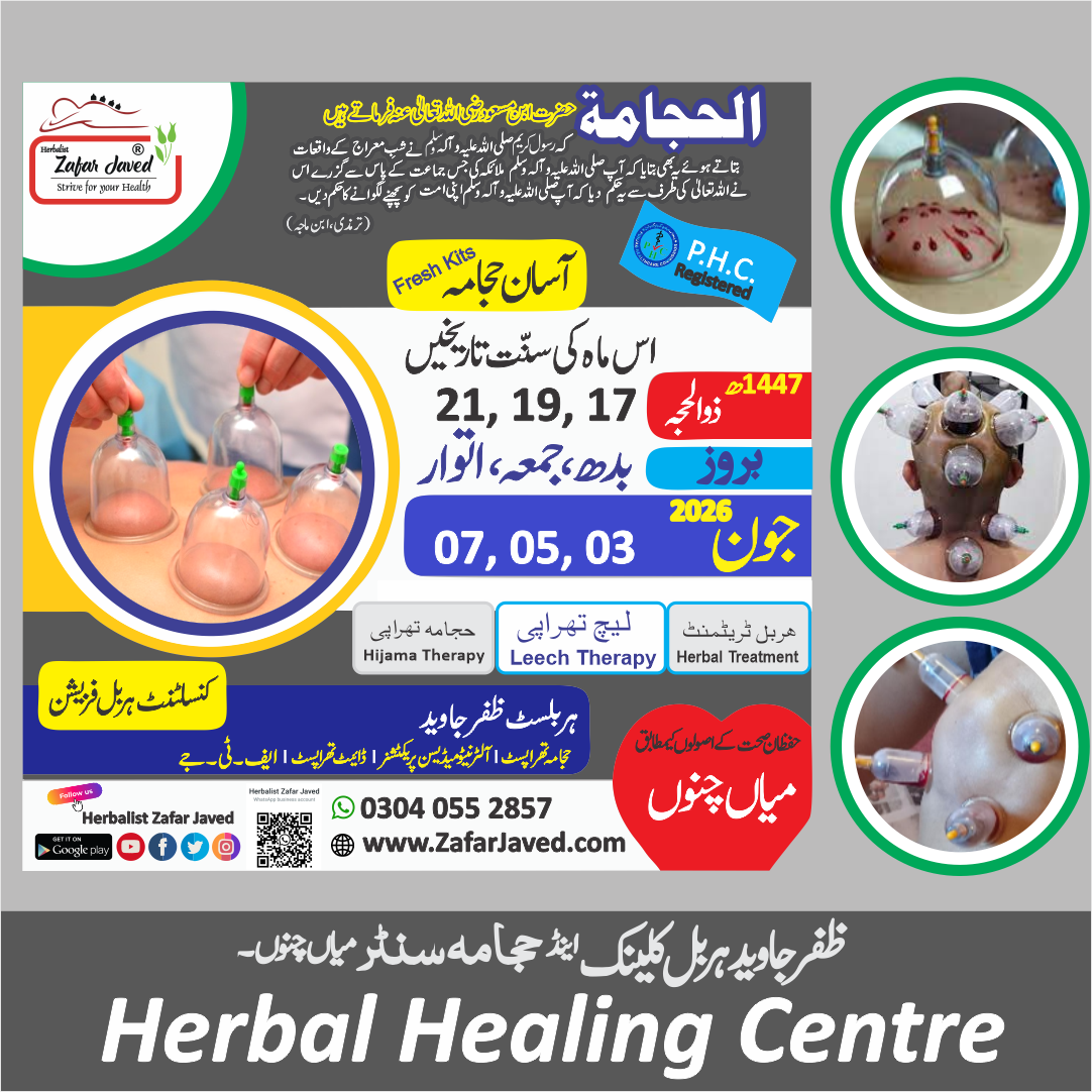 Hijama Sunnah Dates Hijama Sunnah Dates June 2026
