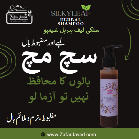 SilkyLeaf Herbal Shampoo