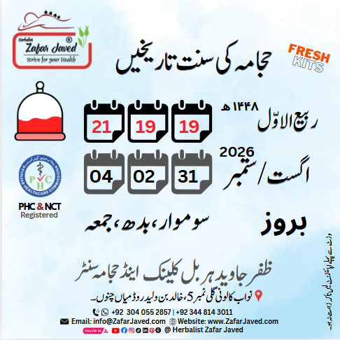 Hijama Sunnah Dates Hijama Sunnah Dates